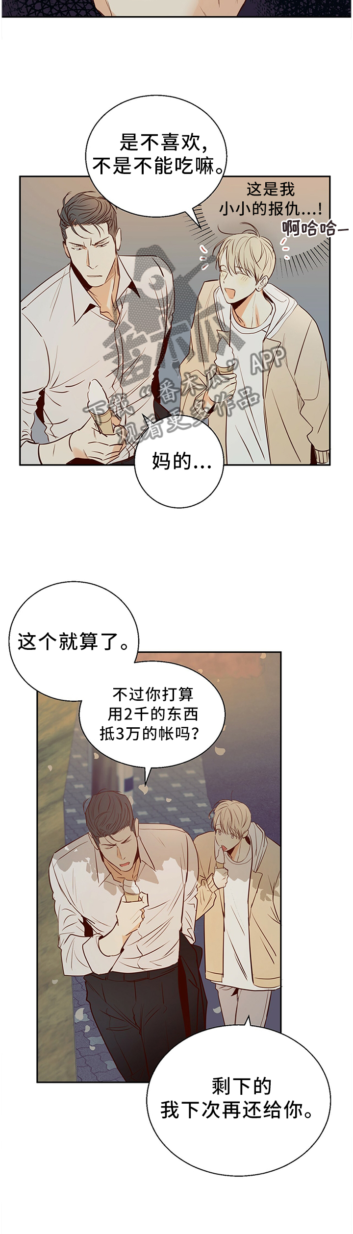 第28章：绝对不会忘记10
