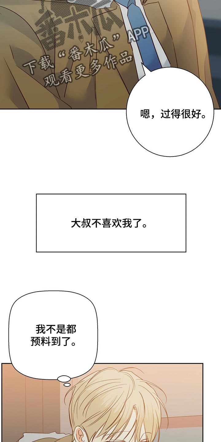 第127章：【第三季】到此为止吧1
