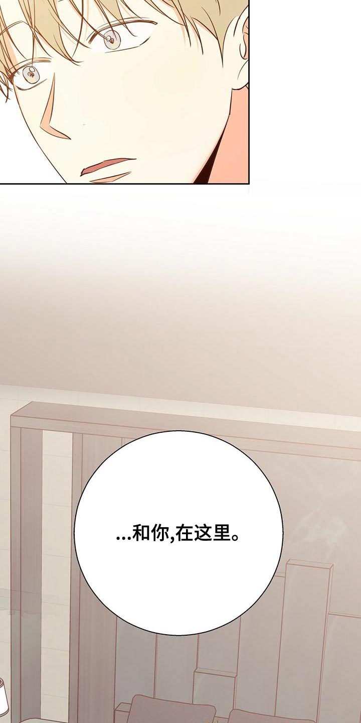 第168章：【第三季】想和你一起生活30