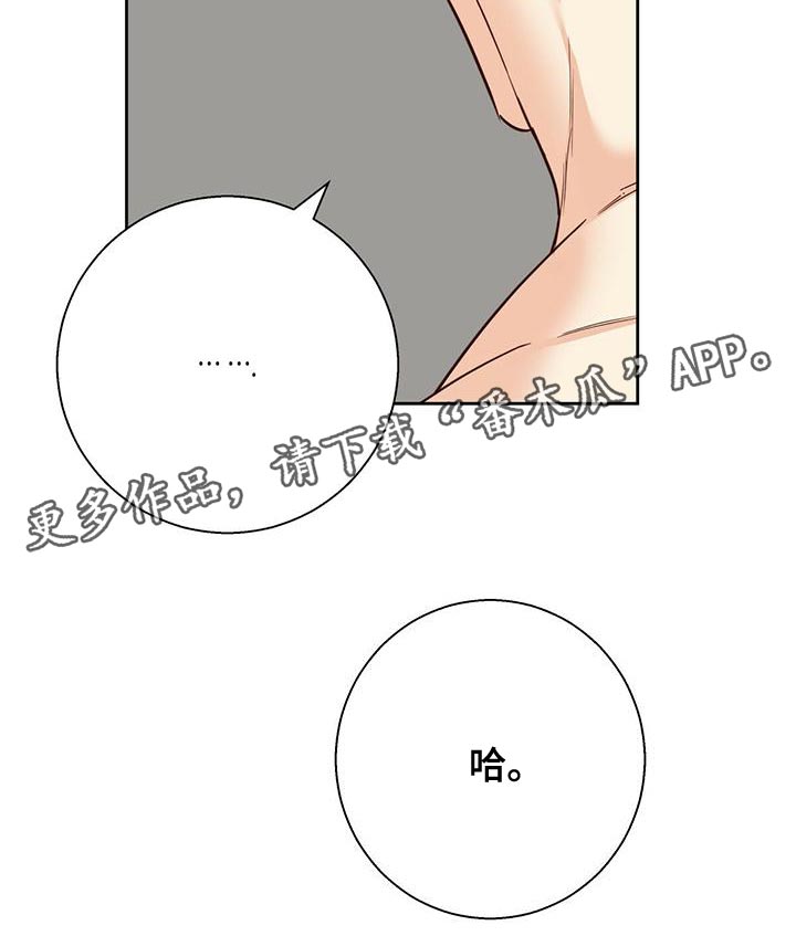 第162章：【第三季】你自己解25