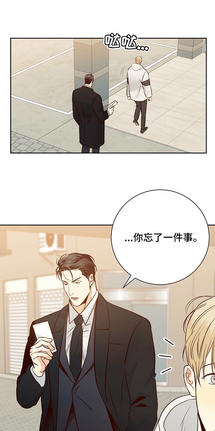 第130章：【第三季】忘了一件事26