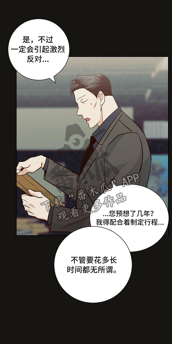 第141章：【第三季】回忆6