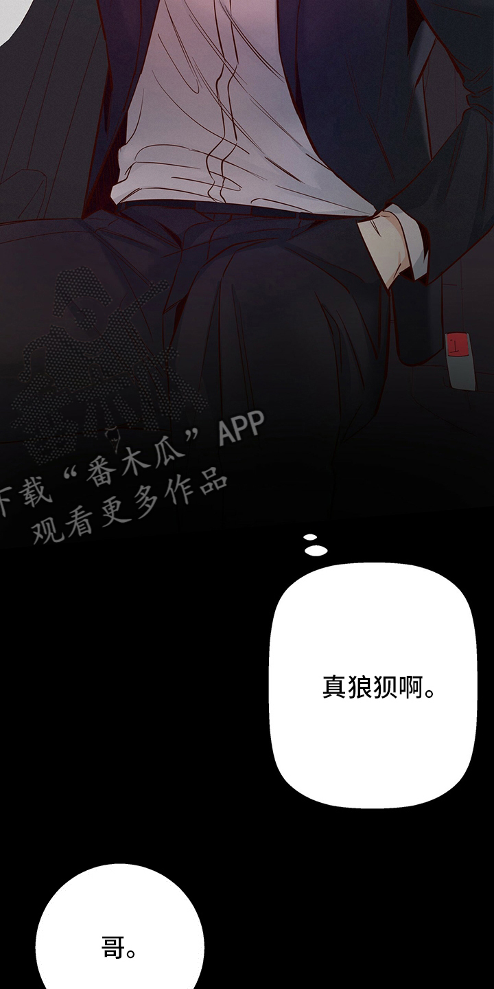 第114章：【番外】绕路5