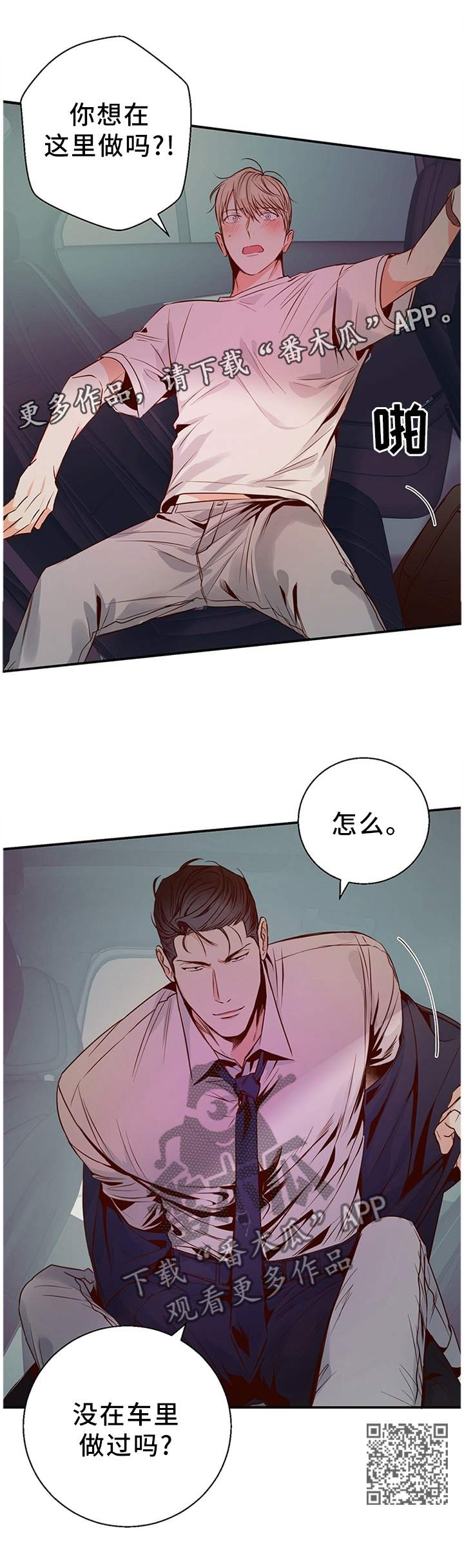 第36章：跟我走10