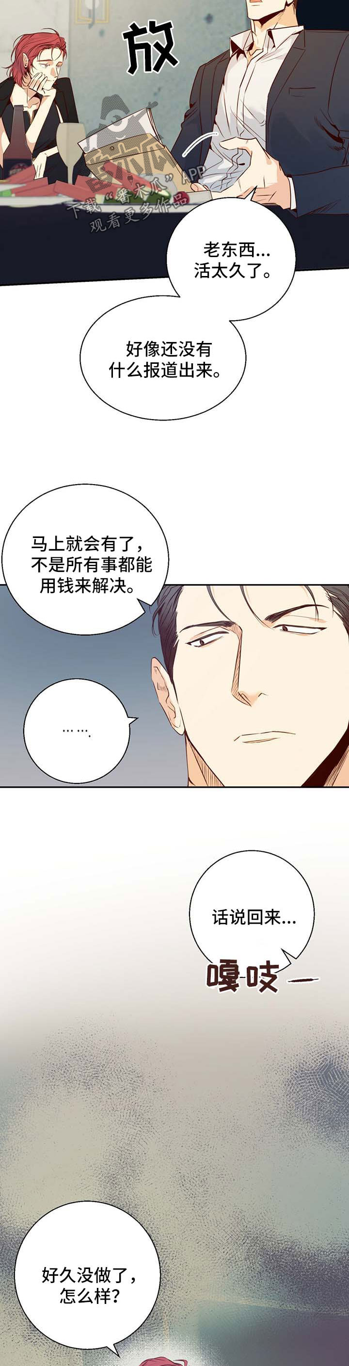 第31章：有约1