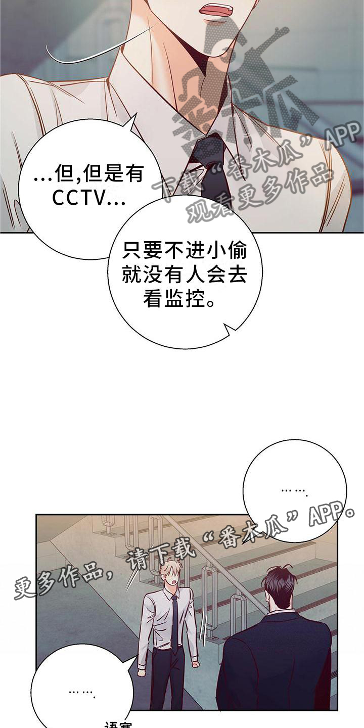 第145章：【第三季】心口不一11