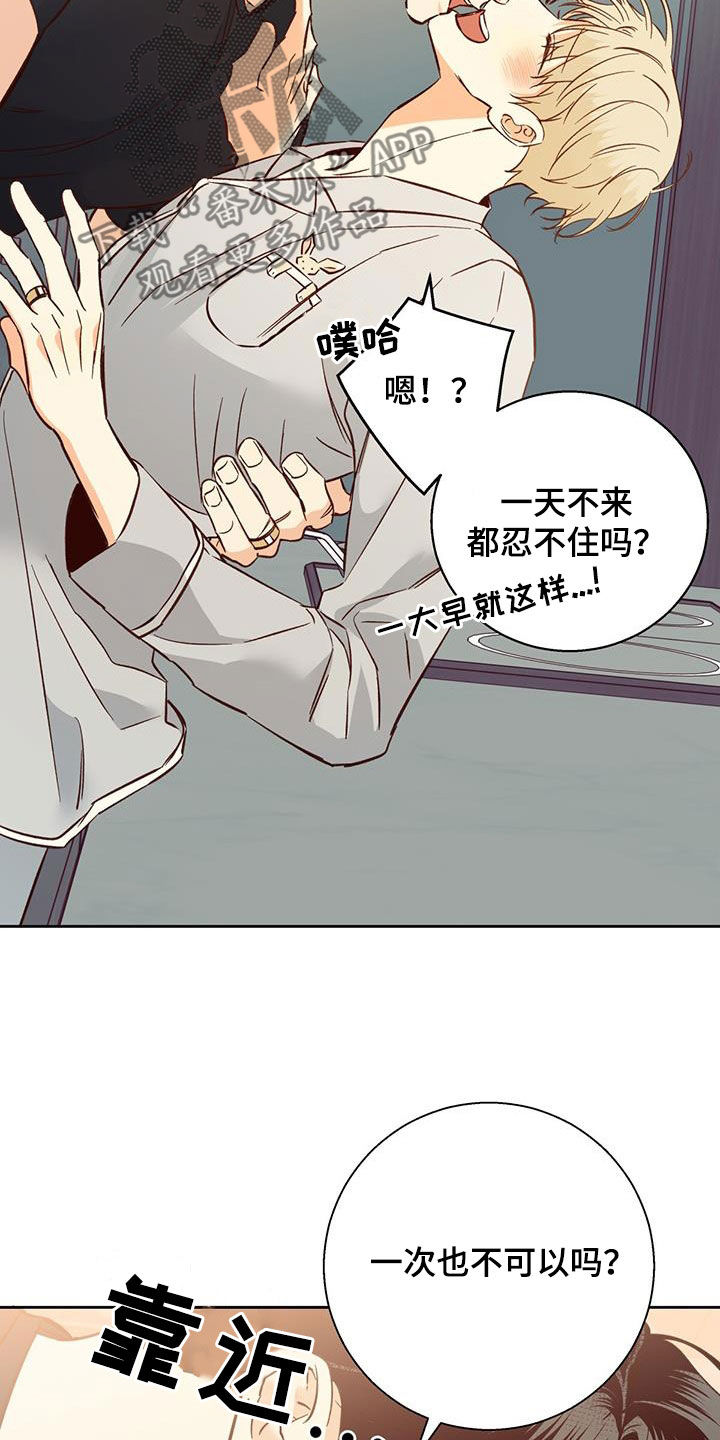 第192章：【番外】你果然喜欢年轻人8