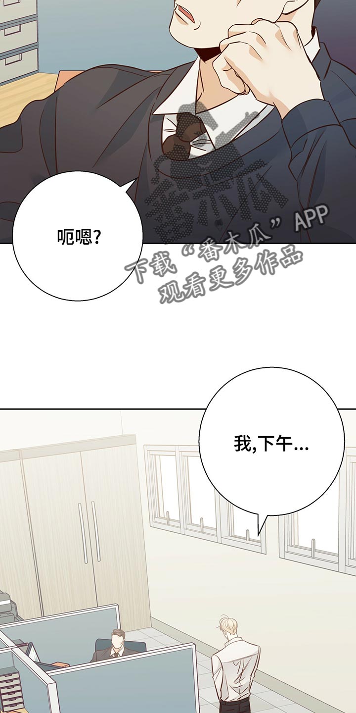 第154章：【第三季】分手吧7