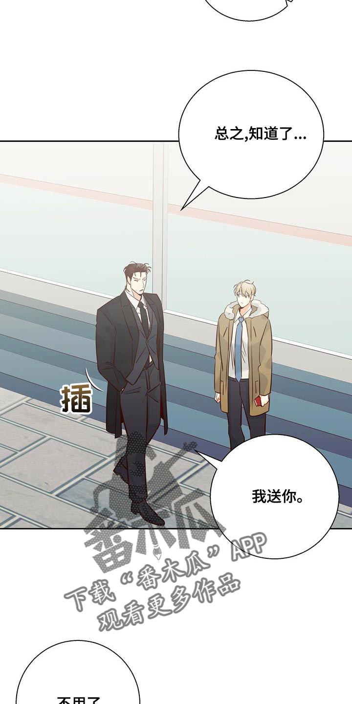 第165章：【第三季】繁忙的工作21