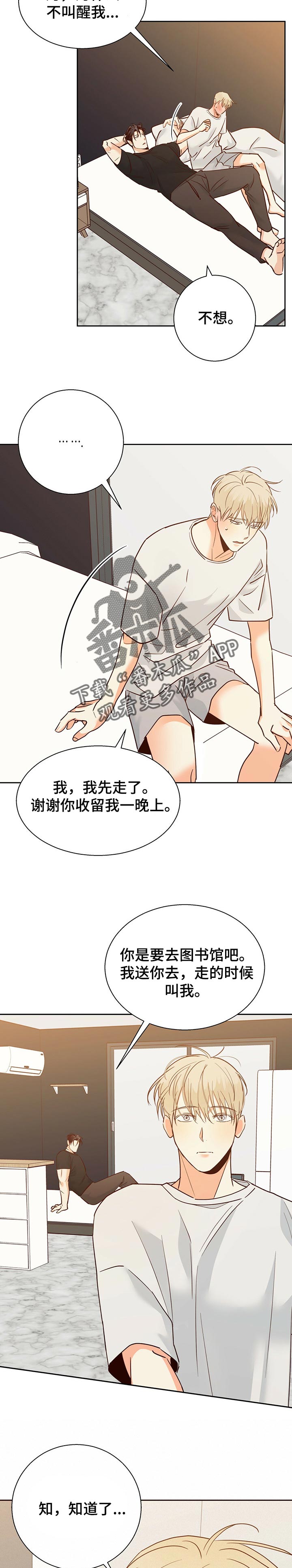 第79章：【第二季】花1