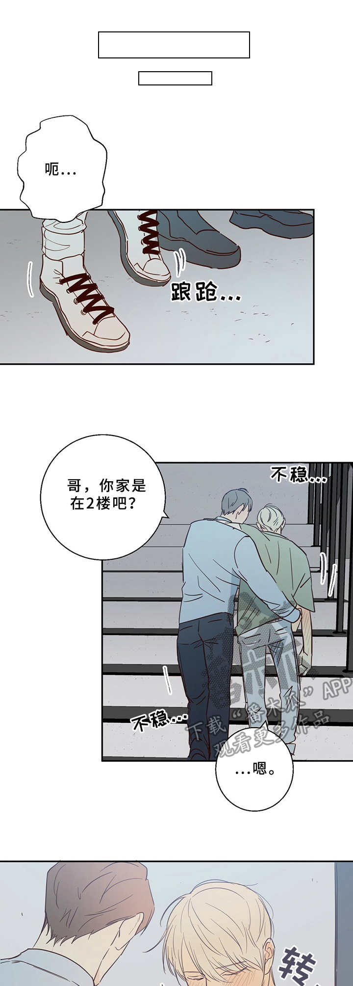 第7章：约饭8