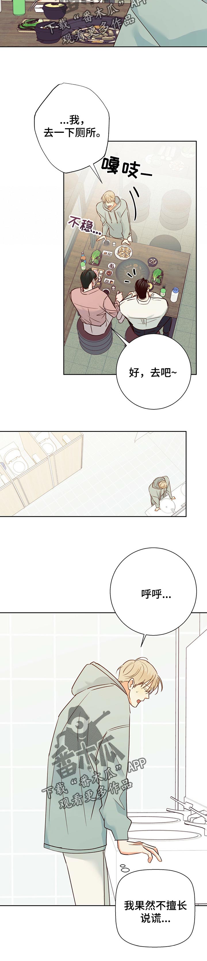 第84章：【第二季】新奇的脑回路6