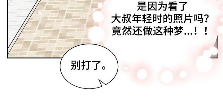 第186章：【番外】梦境9