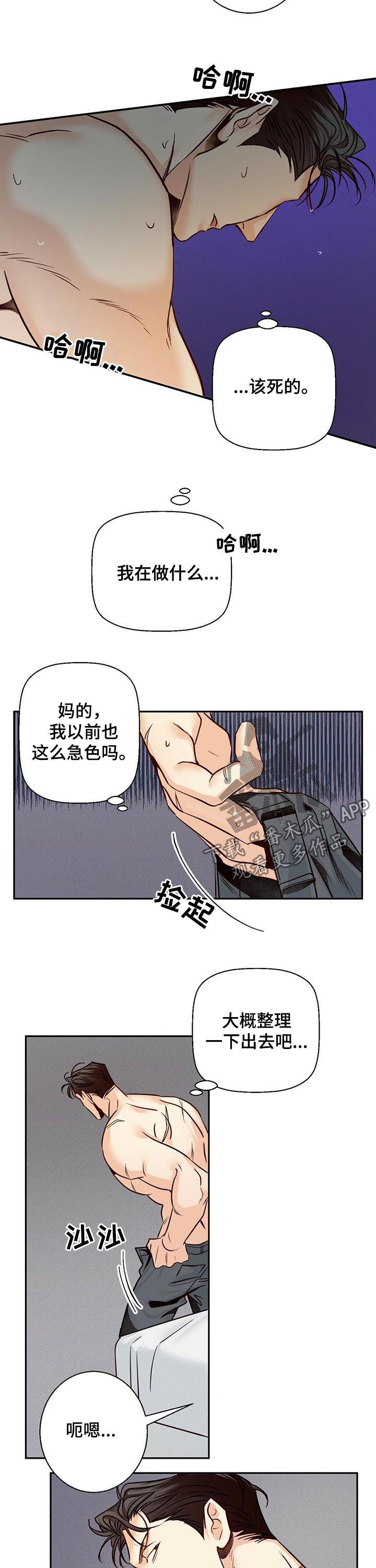 第52章：【番外】承认失败2