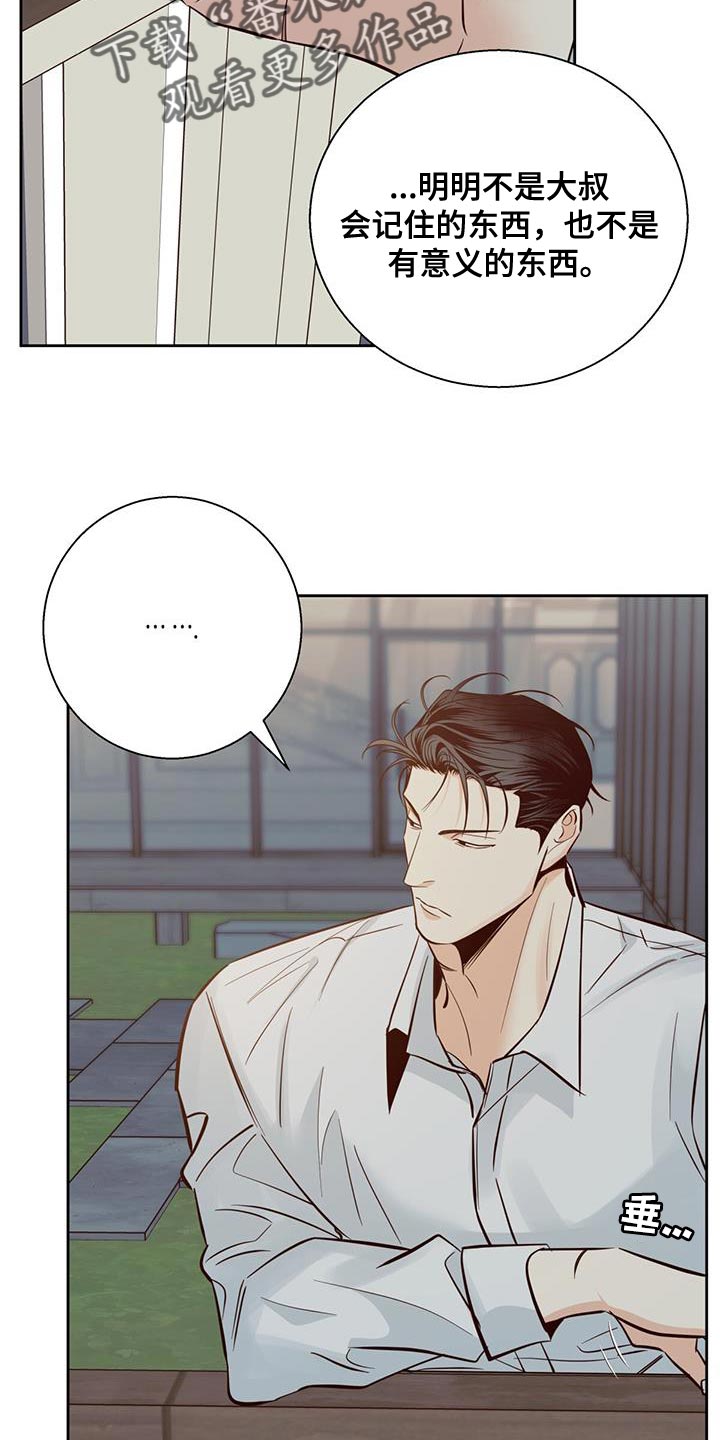 第176章：【第三季】打火机33