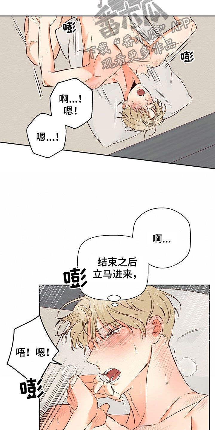 第184章：【番外】不是变态4