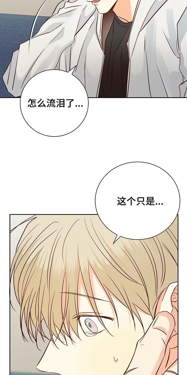 第134章：【第三季】恨28