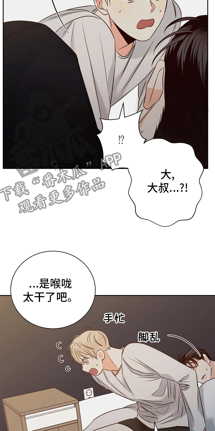 第105章：【第二季】借口15