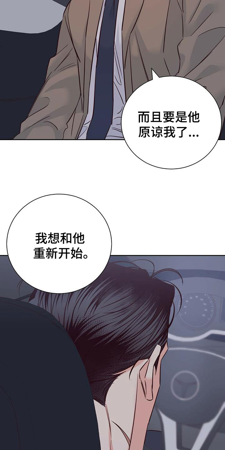第149章：【第三季】重新开始22