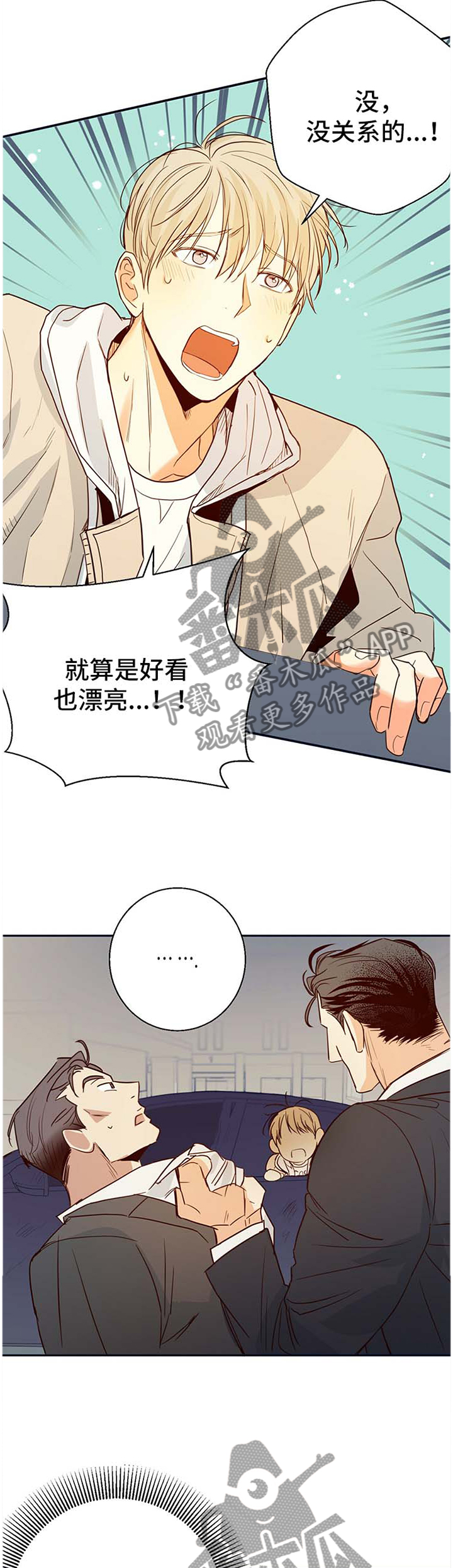 第25章：温柔4