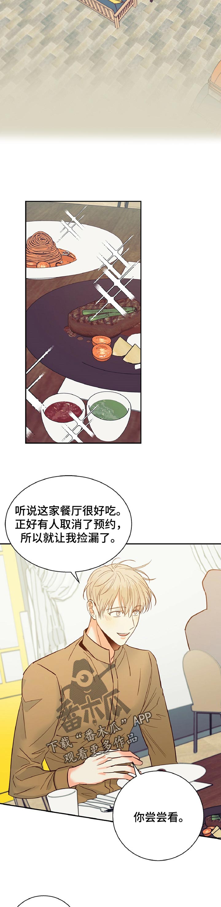 第63章：【第二季】天差地别4