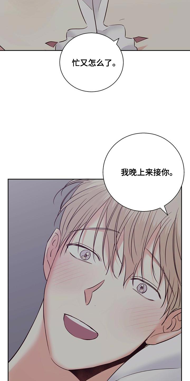 第165章：【第三季】繁忙的工作10