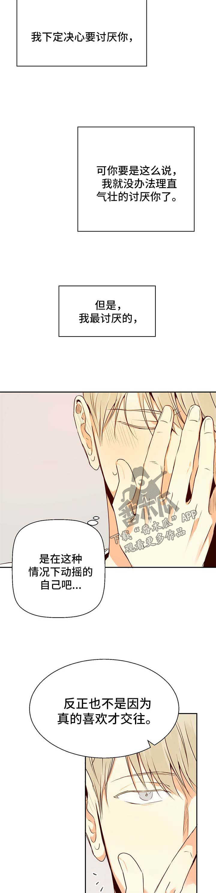 第33章：原谅你了5