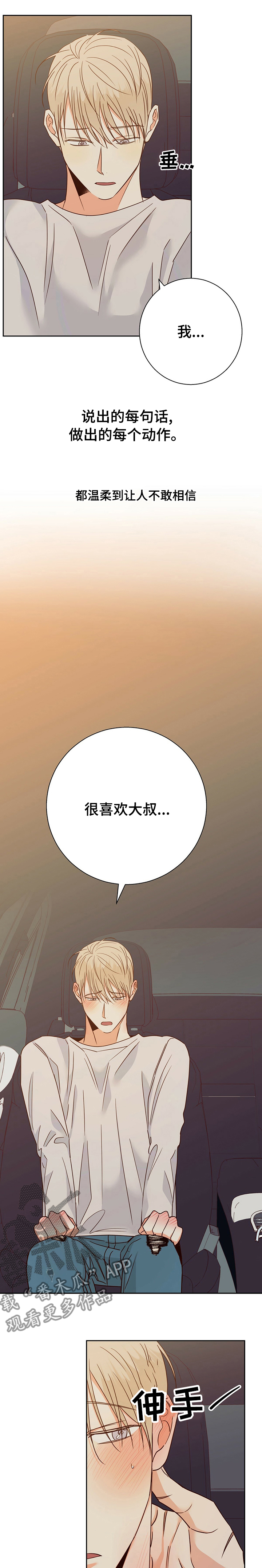 第102章：【第二季】对不起5