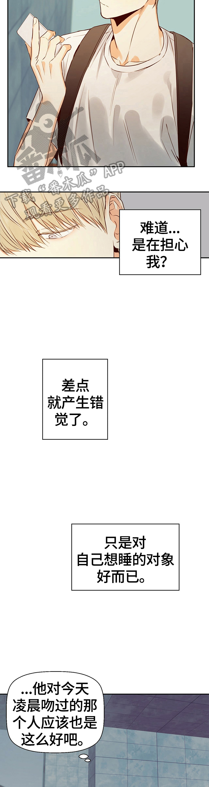 第35章：约定好3