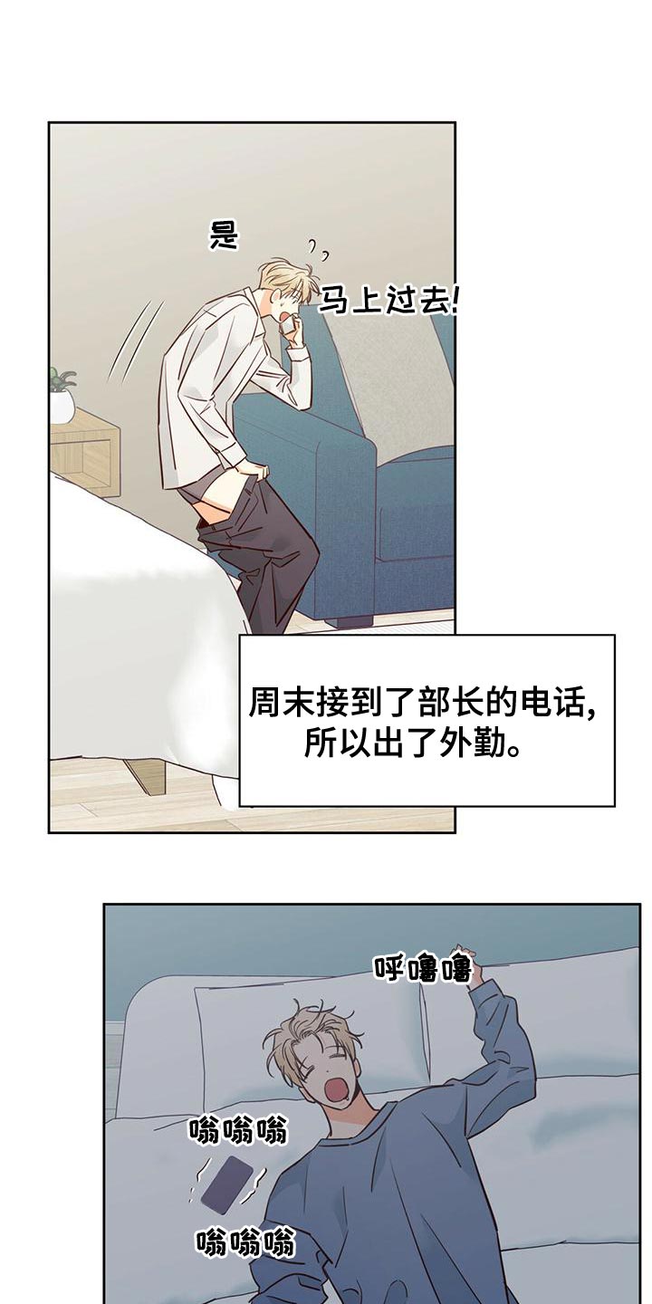 第166章：【第三季】不开心了12