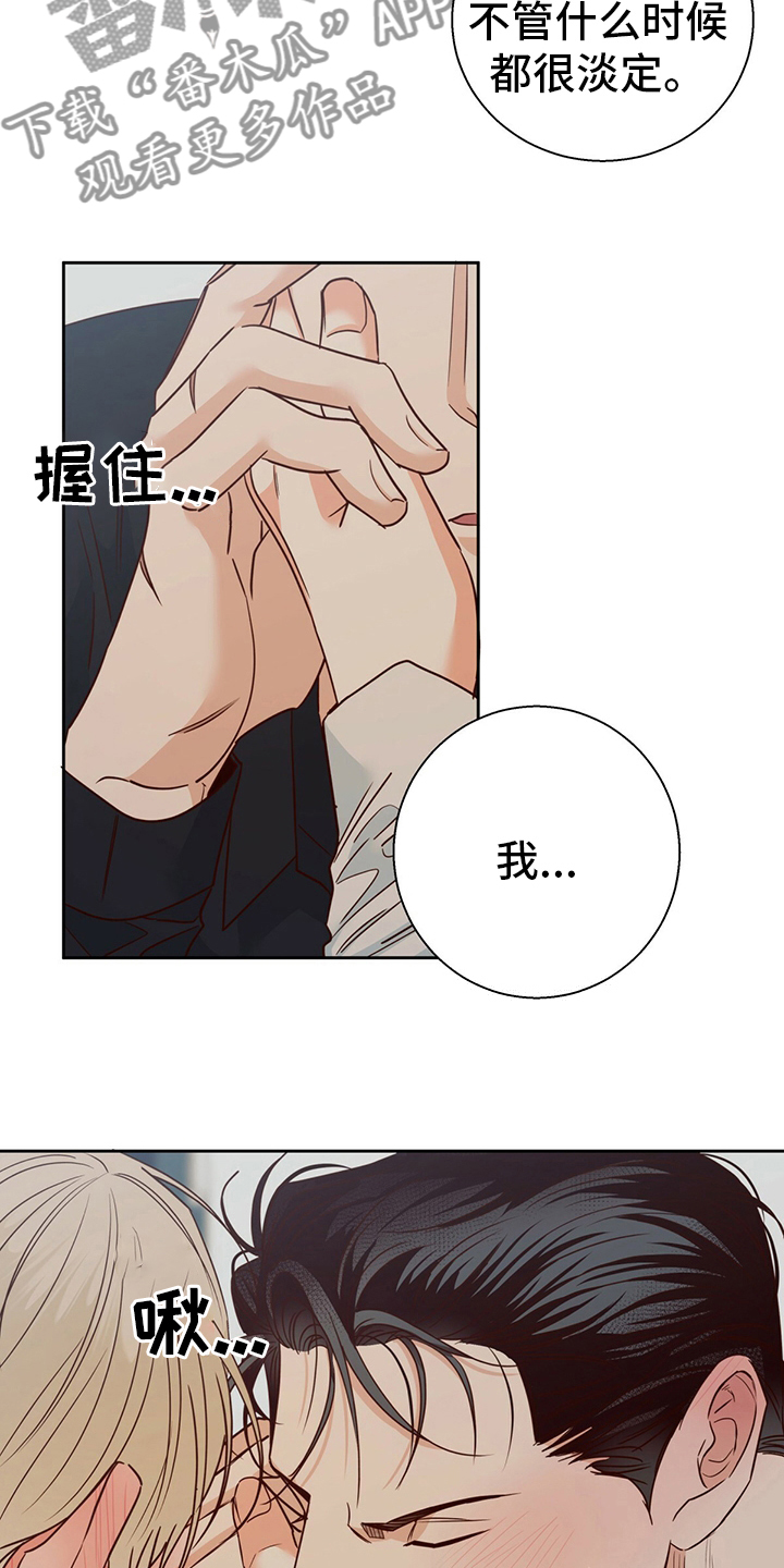 第103章：【第二季】激动11