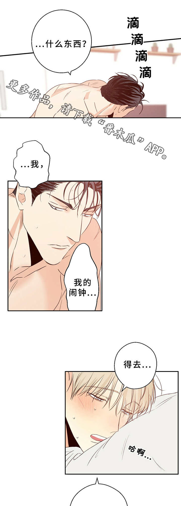 第19章：闹钟5