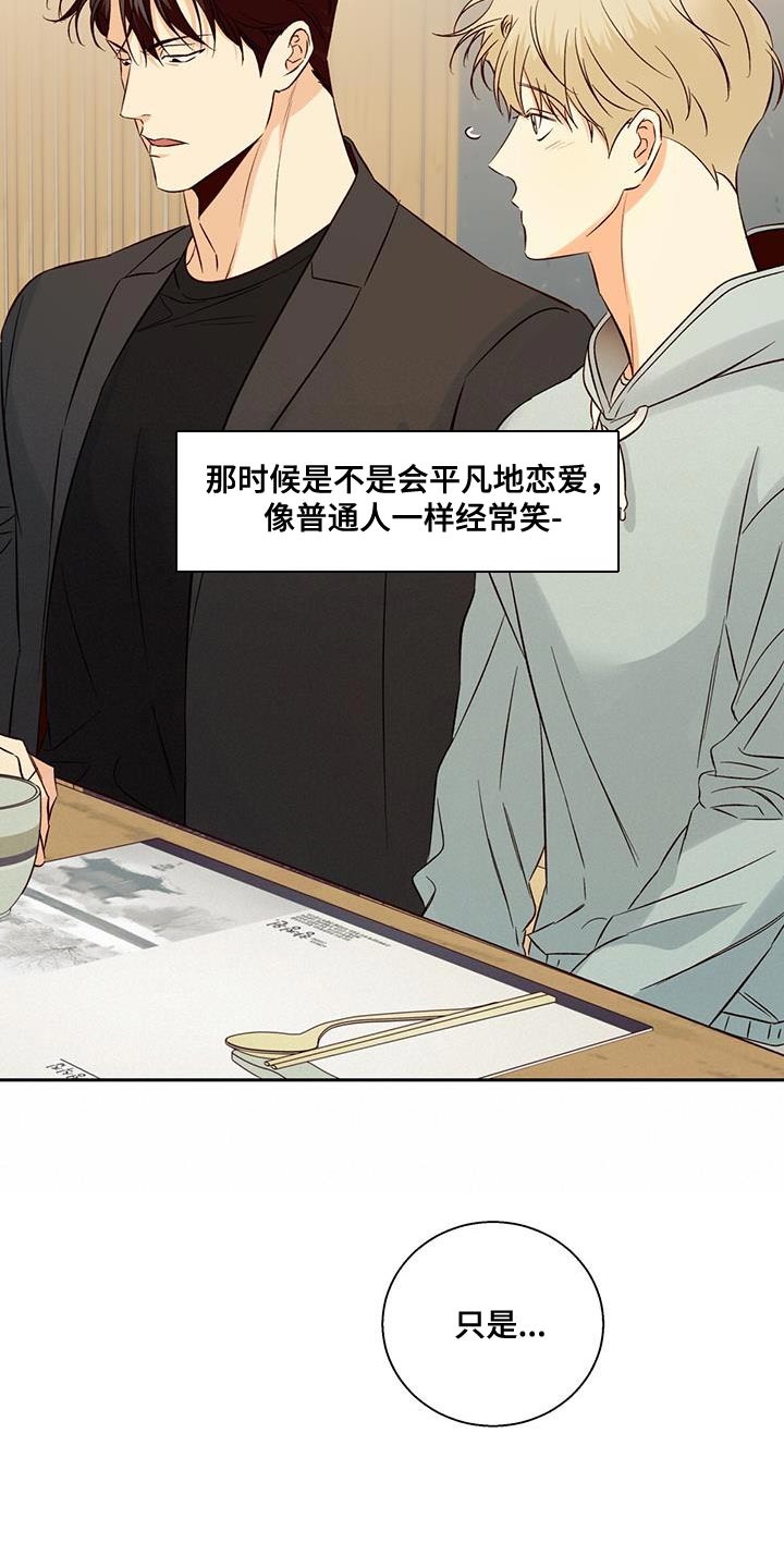 第182章：【番外】好奇7