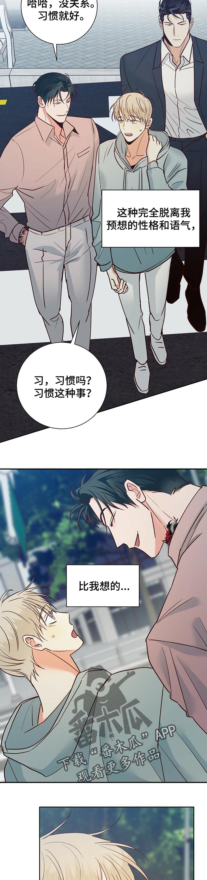 第82章：【第二季】愉快9