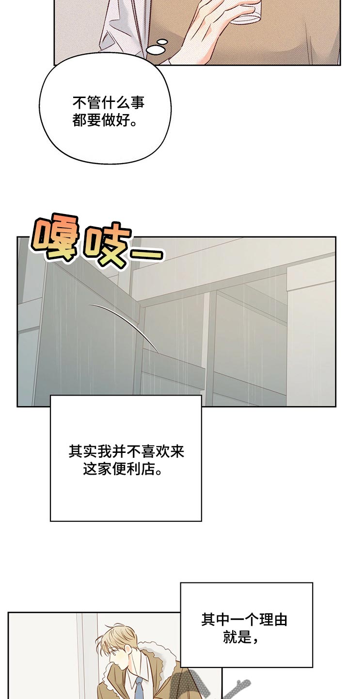 第119章：【第三季】无法忘记的某人15