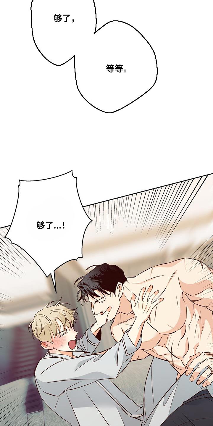 第178章：【第四季】膝枕16