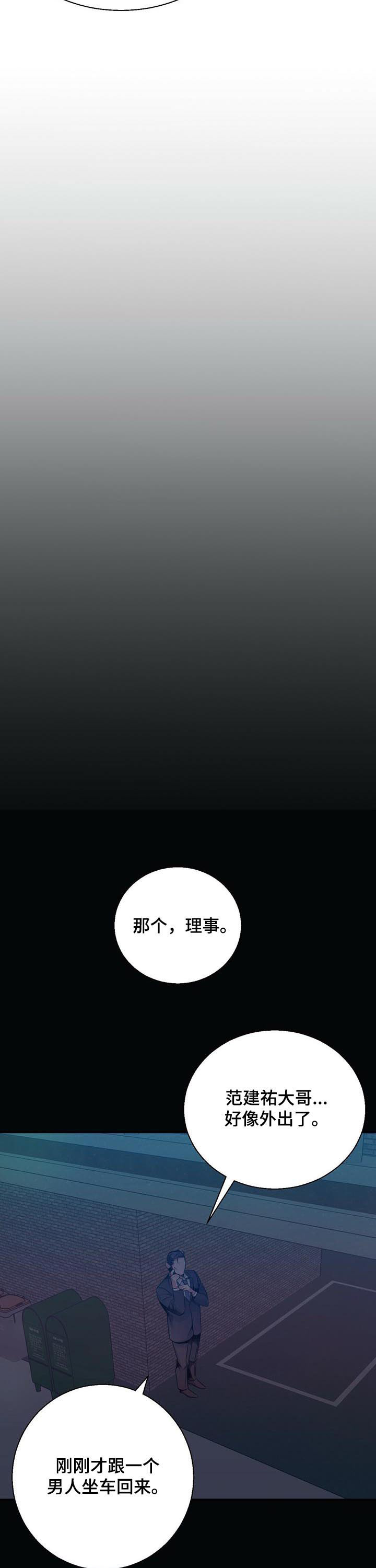 第48章：【第一季完结】亲自出手8