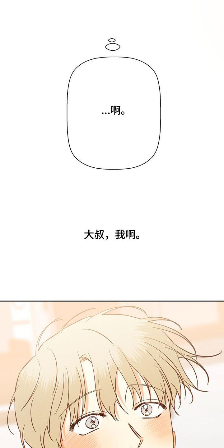 第193章：【番外完结】平凡的幸福27