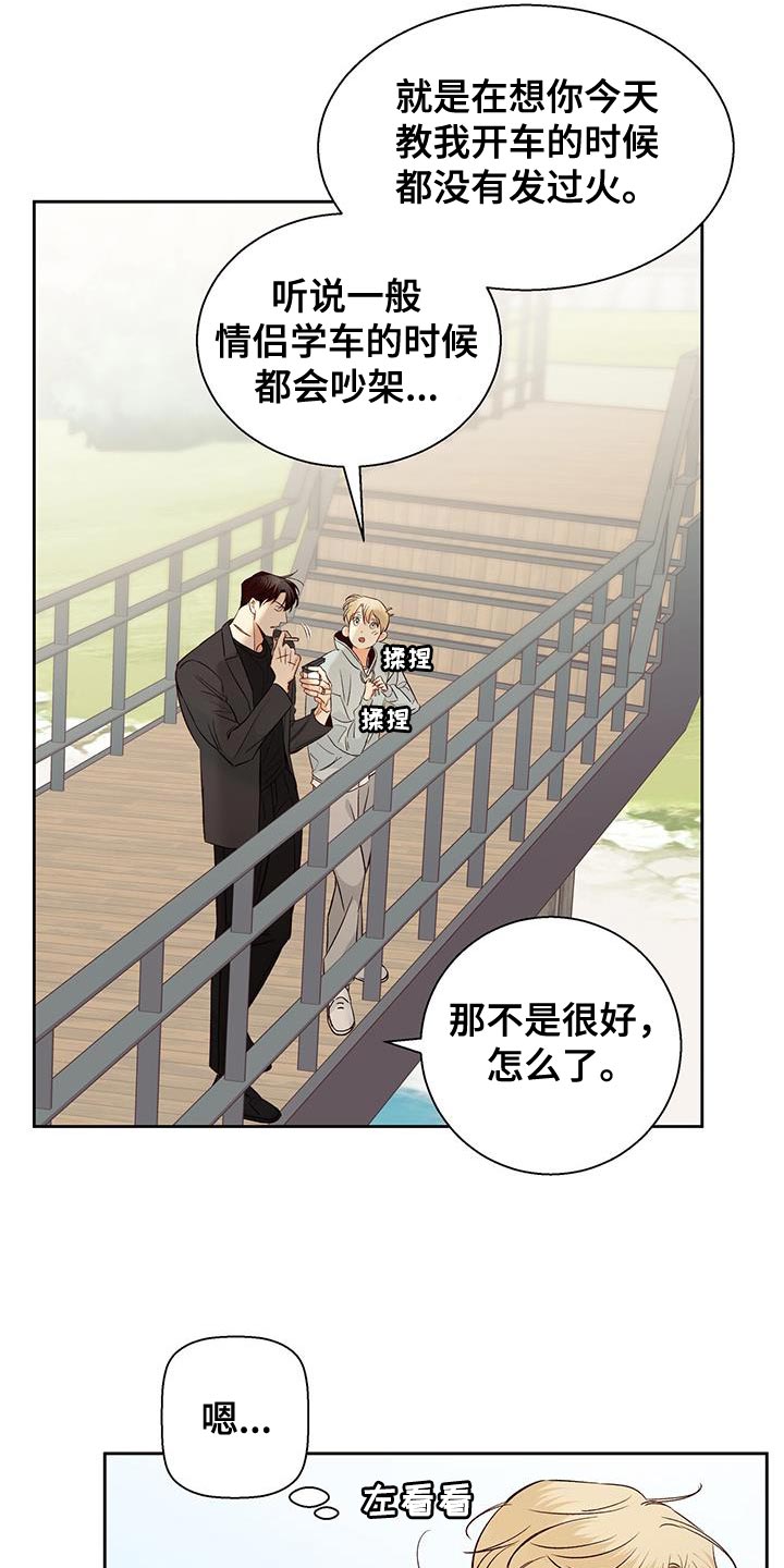 第181章：【番外】请你吃午饭！5