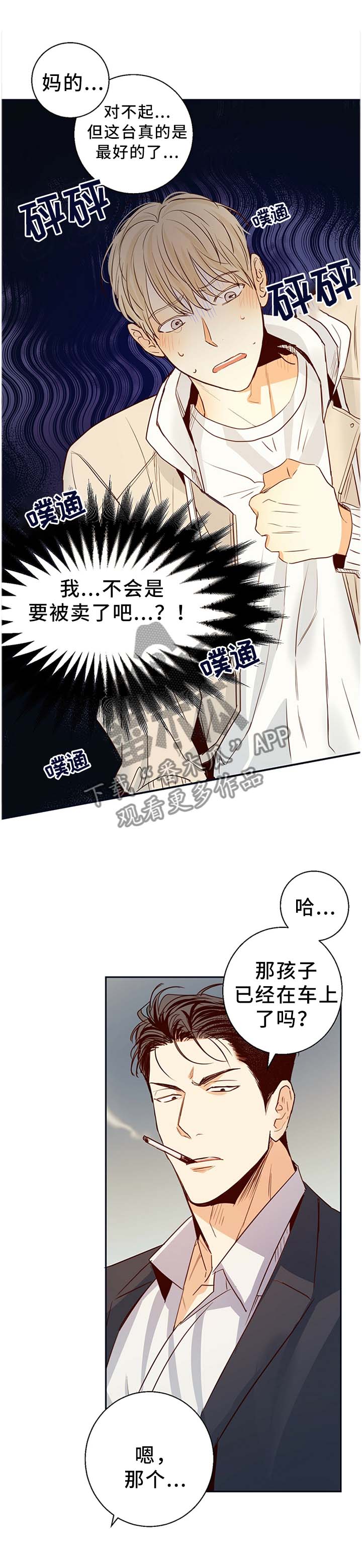 第25章：温柔0