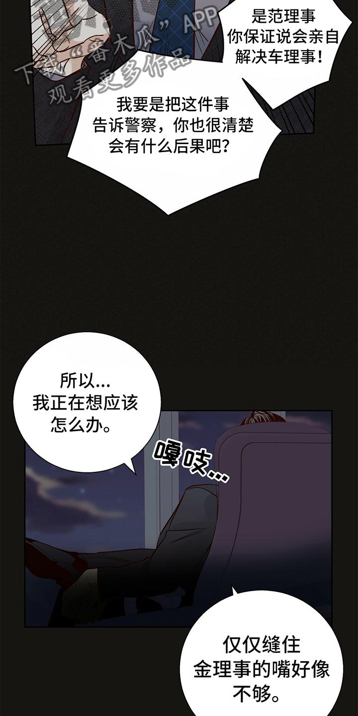 第140章：【第三季】庆幸2