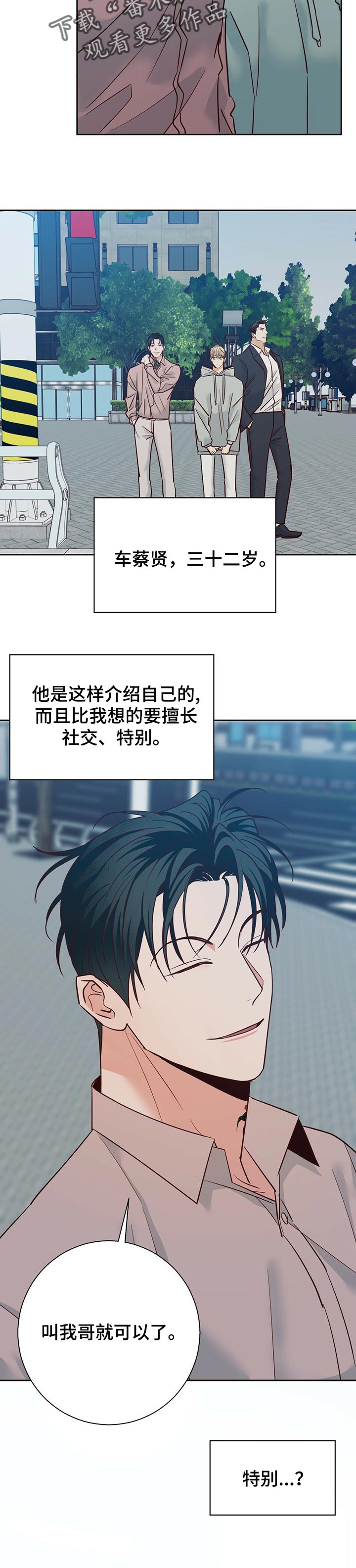 第82章：【第二季】愉快6