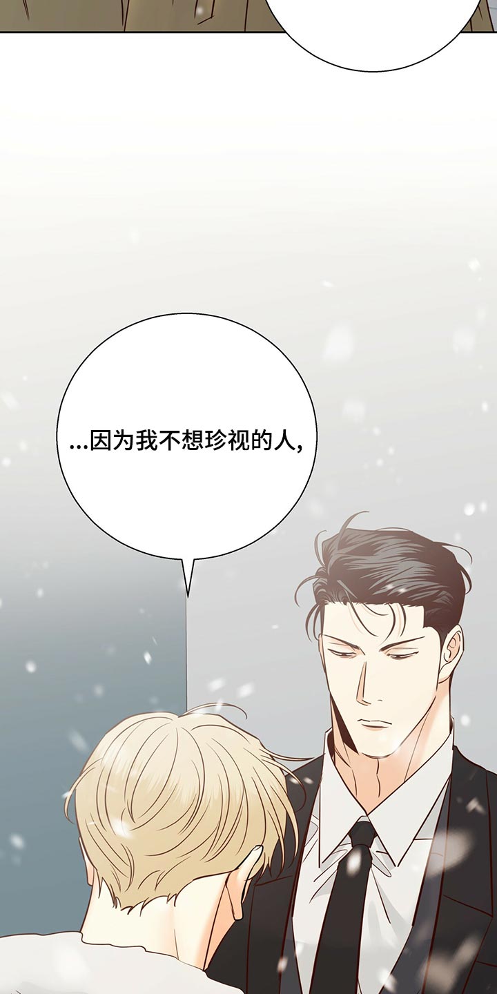 第156章：【第三季】知道一切的权力19