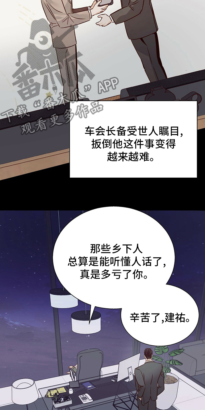 第116章：【番外】身不由己9