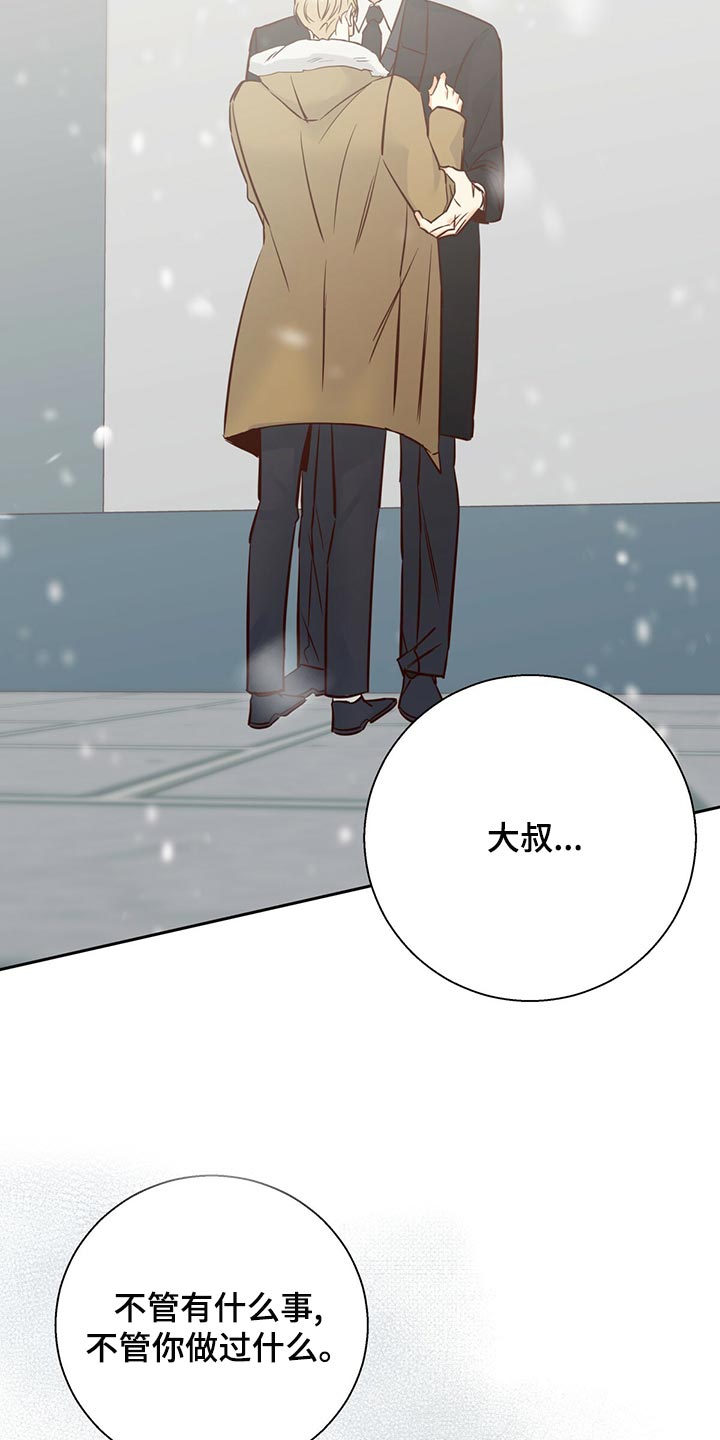 第157章：【第三季】和我恋爱吧7