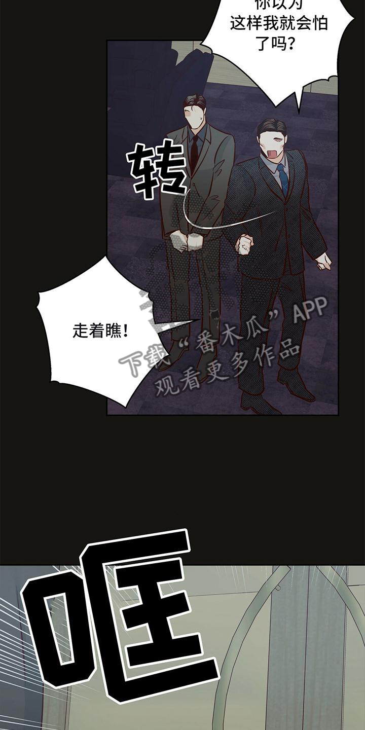 第140章：【第三季】庆幸5