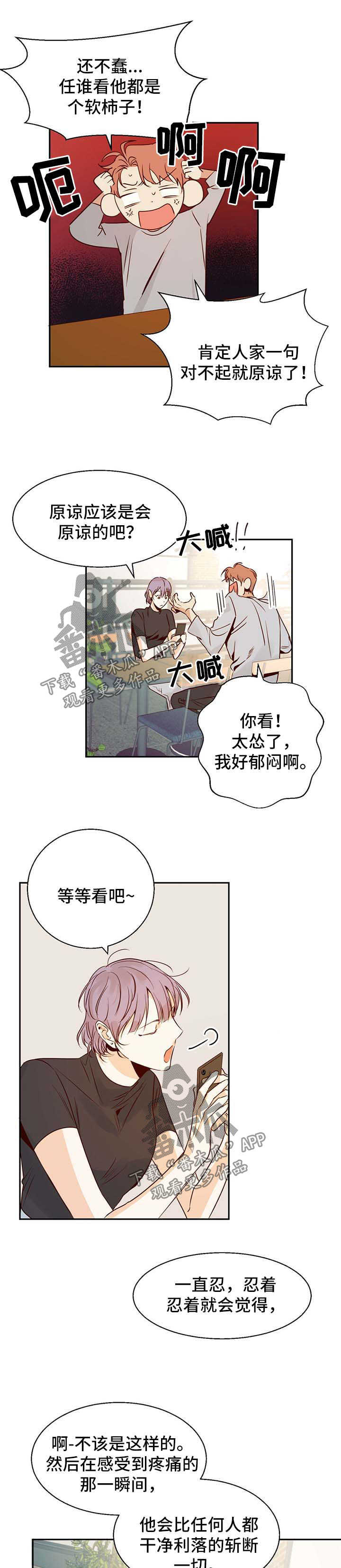 第33章：原谅你了9
