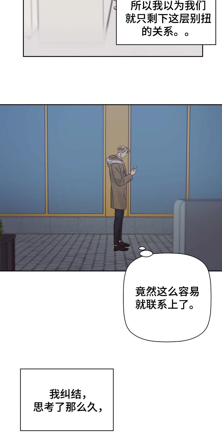 第122章：【第三季】好久不见5