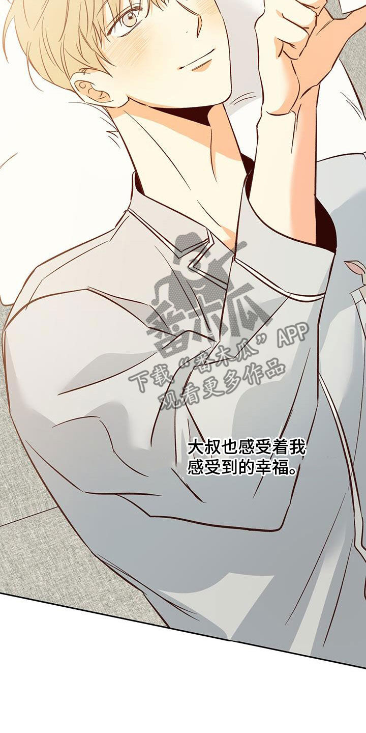 第192章：【番外】你果然喜欢年轻人28