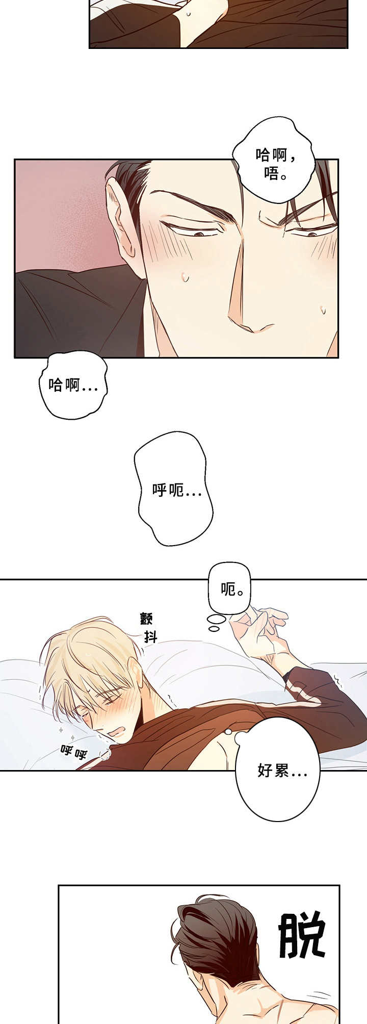 第16章：才刚开始9